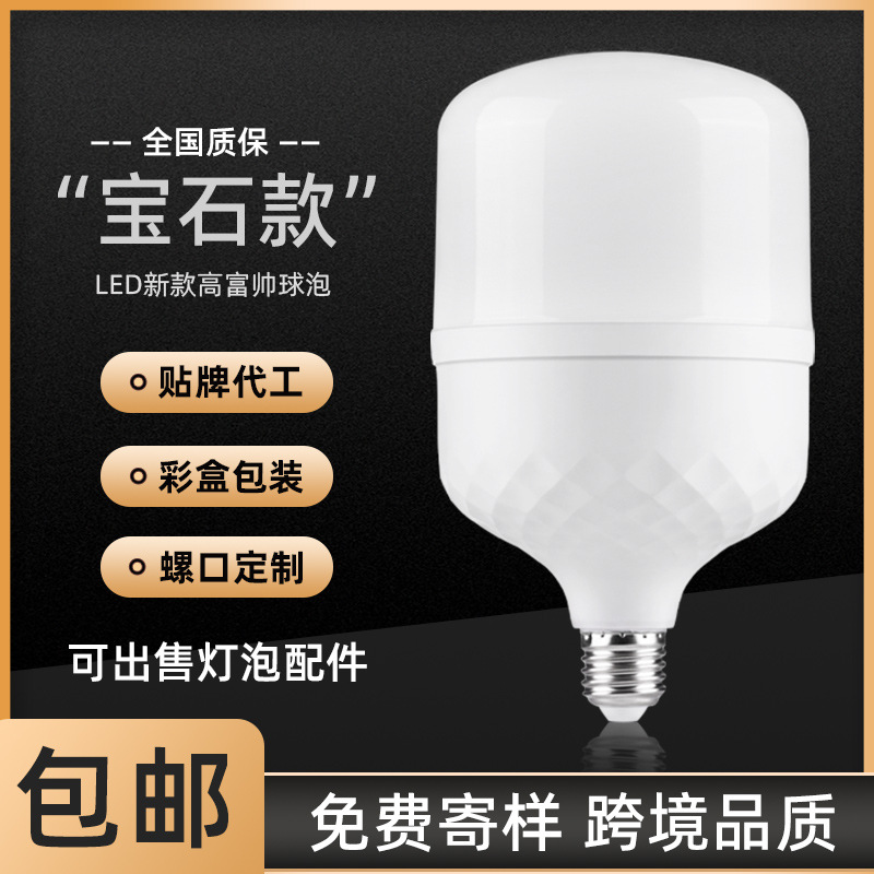 新款led灯泡 E27螺口球泡灯 白光高亮摄影灯家用台灯光源室内照明