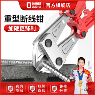 Otis wire breaking pliers steel bar cutting pliers shear wire pliers shear steel bar chain cutter shear lock destruction pliers