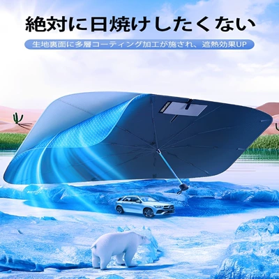 Sun shade front windshield, car sun protection