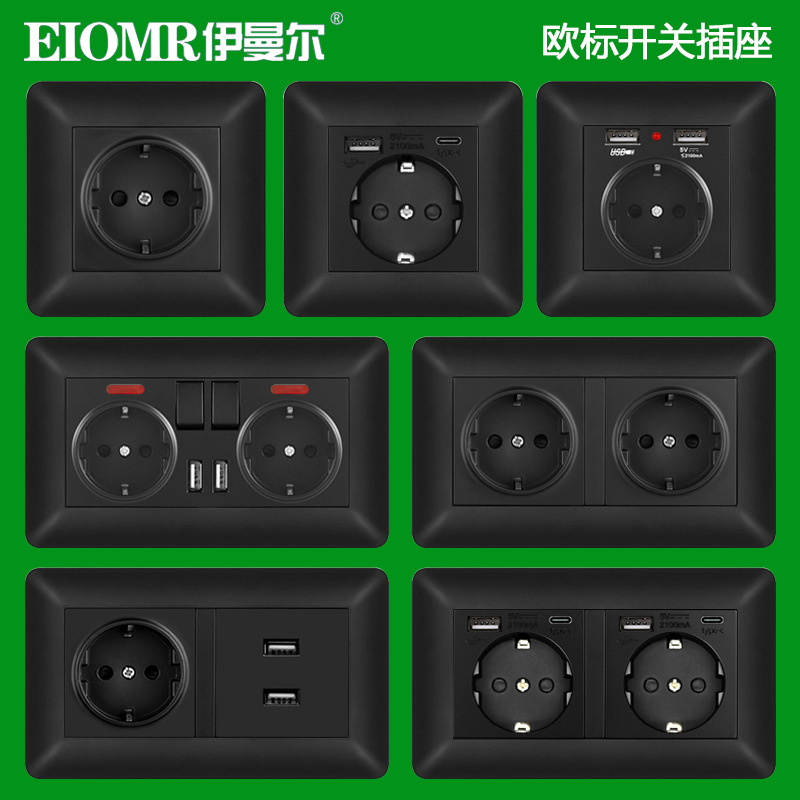 弧形黑色16A欧式开关插座面板德标带双USB+typeC欧规插座面板暗装