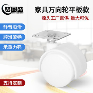 Manufacturer White Furniture Swivel Wheels 1 Inch 1.5inch 2inch Caster Flat Flower Stand Wheels Screw Rod Swivel Wheels