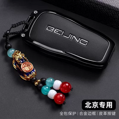 Beijing BJ30 key case, compatible with, Car key bag