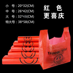 紅色笑臉塑料背心袋超市購物手提袋外賣食品打包方便袋子廠家批發