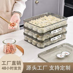 饺子盒家用食品级冷冻专用密封保鲜水饺馄饨速冻厨房冰箱收纳神器