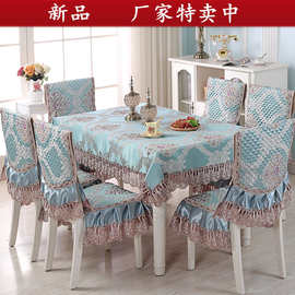 餐椅垫套装家用椅子套罩子连体餐桌布椅套椅垫茶几布盖布圆桌布艺