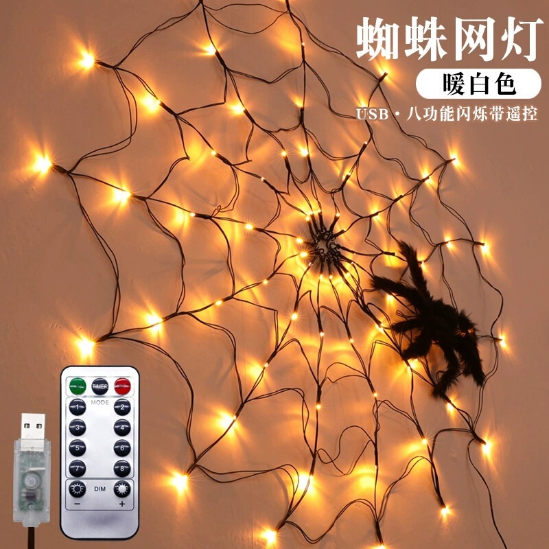 Cross-border LED spider web lights Halloween lights string ghost festival props horror atmosphere decoration remote control lights wholesale Cross-border LED spider web lights Halloween lights string ghost festival props horror atmosphere decoration remote control lights wholesale