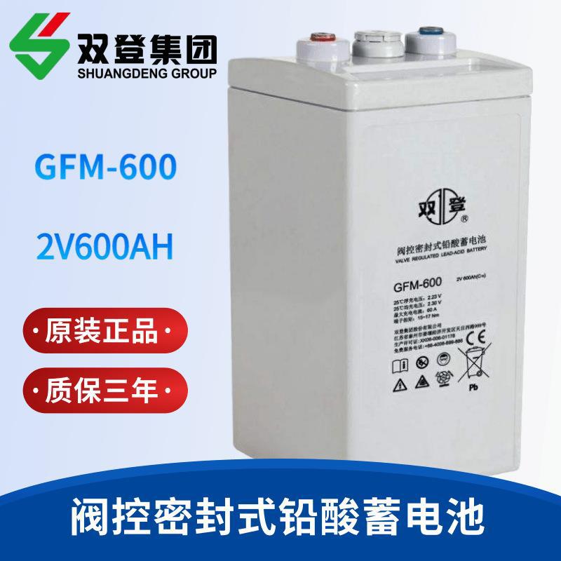 双登2V800AH免维护铅酸蓄电池GFM-800AH太阳能 风能 电力UPS通讯