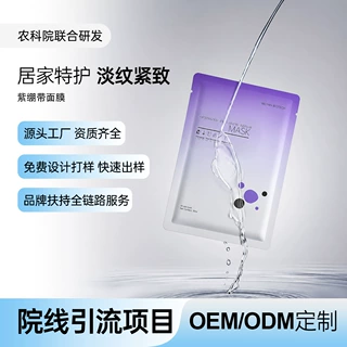 OEM定制保湿紧绷带面膜激活胶原淡纹嫩肤莹润紧致贴片面膜厂家