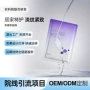 保湿紧致激活定制贴片