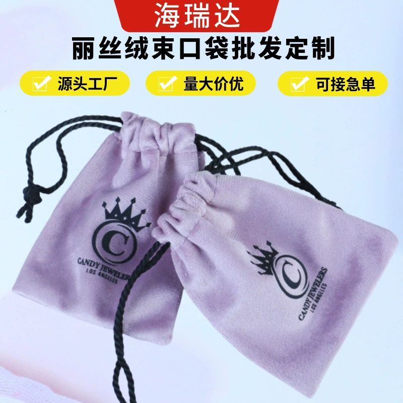 Производитель на заказ: бархатный мешочек для украшений, бархатный мешочек для макияжа, сувенирный мешочек на шнурке, бархатный мешочек для хранения на шнурке.