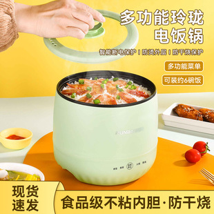 Mini Rice Cooker Multifunctional Smart Student Dormitory Household All-In-One Small Rice Cooker Small Electric Hot Pot Electric Cooking Pot