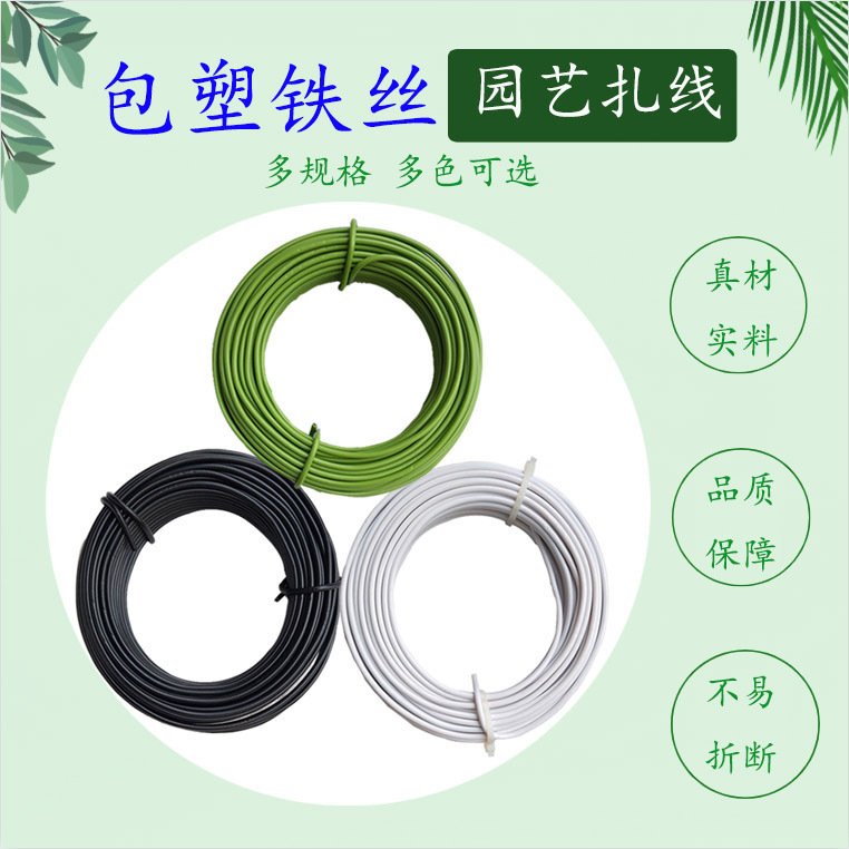 Gardening and Flowering Plant Pot Cultivator Climbing Shaping Green Iron Wire Wrapping Wire for Home Flower Art Handmade DIY Soft Binding Wire