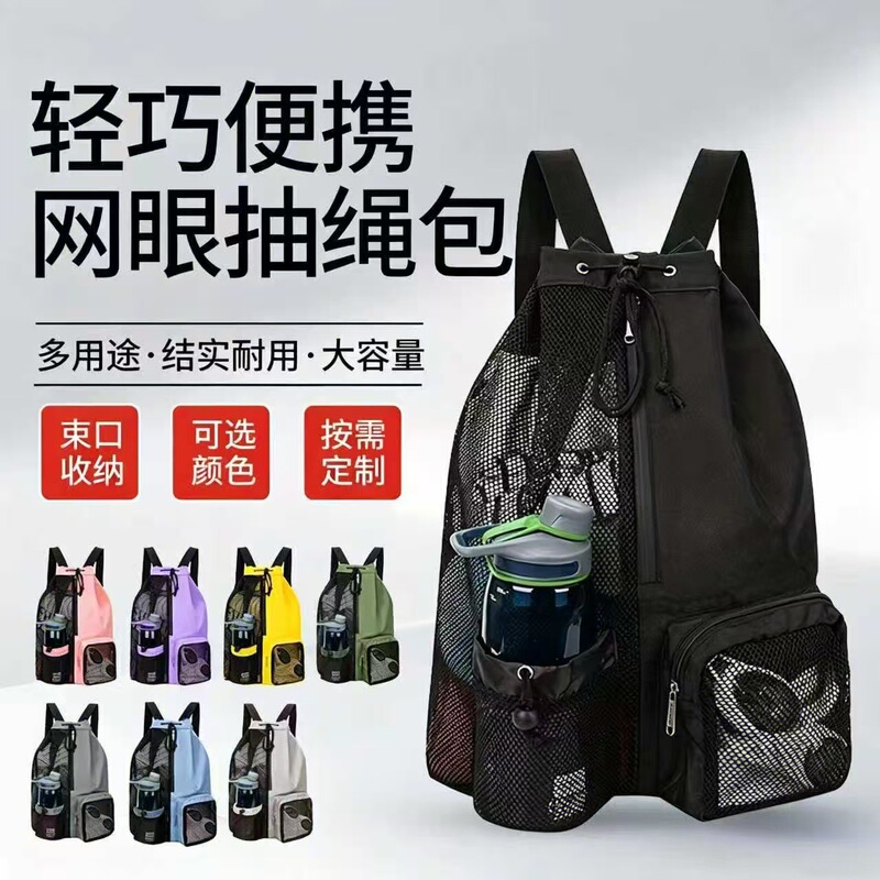 Large Capacity Storage Bag, Beach Bath Bag, Fitness Travel Swimming Bag, Mesh Breathable Backpack Equipment