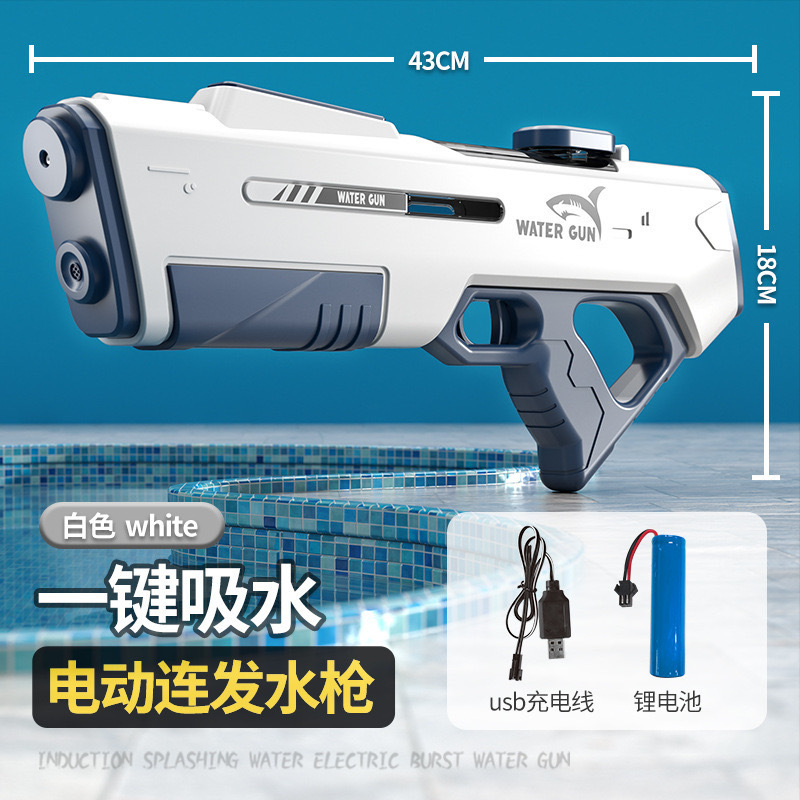 パルス電動水鉄砲玩具自動噴水児童成人高圧強力射程遠水鉄砲科学技術クール