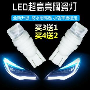 Car Daytime Running Light T10 Plug-In Super Bright Led Ceramic Width Indicator Reading Light License Plate Light Universal Small Light W5W