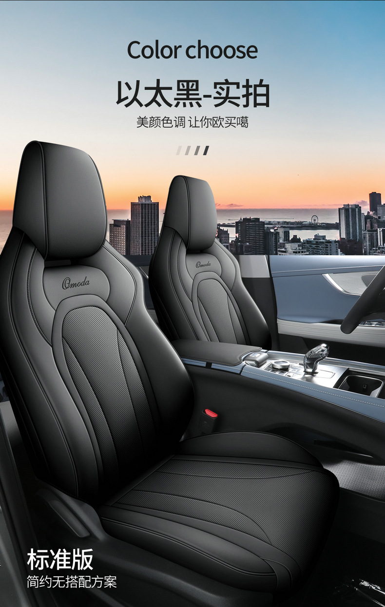 22 Chery Oumengda Car Seat Cover Special for Special Car Four Seasons Universal Leather Original Car Pattern Seat Cover