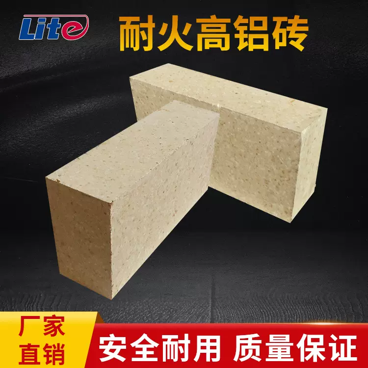 定制批发70%高铝砖 重质砖抗耐磨SK38高铝砖 专用高铝砖耐火材料