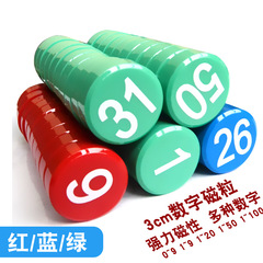 黒板磁気吸鉄石1-50デジタル円形磁気粒冷蔵庫強磁気貼りカラー教育事務ホワイトボード陵星