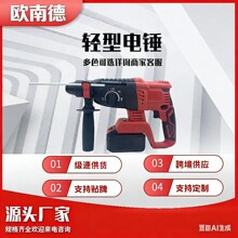 128VF无刷充电电锤大功率充电充冲击钻多功能电锤三用工业级