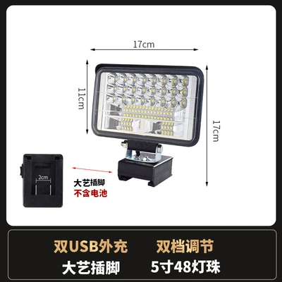 İşçi projektorları Lithium Battery Work Lamp - dayi-socket-5inch-large-field-of-view-does-not-include-batteries