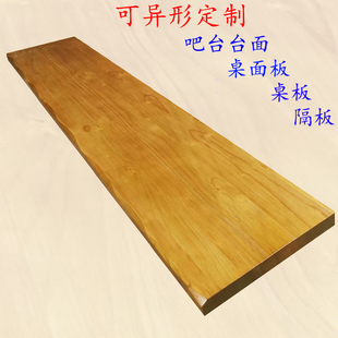 实木板桌面板板材松木板老榆木长条办公桌板异形吧台板台面板-阿里巴巴