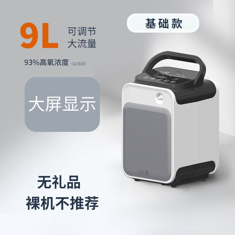 AP星製酸素機家庭用酸素機老人酸素吸入機妊婦酸素呼吸機携帯家庭霧化|undefined