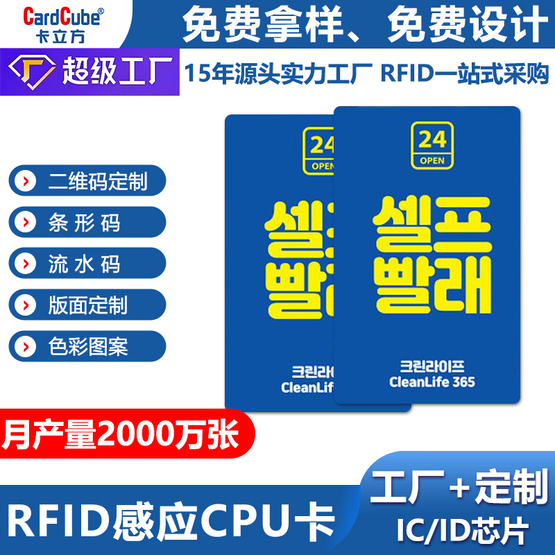 ic门禁卡批发cpu水卡充电卡校园卡考勤卡电梯卡芯片卡会员卡