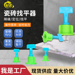 【メーカー直売】タイルのレベリング器のレベリング器に硬いニッケルメッキを加えて、鉄針の良質な原料で神器を探しています。