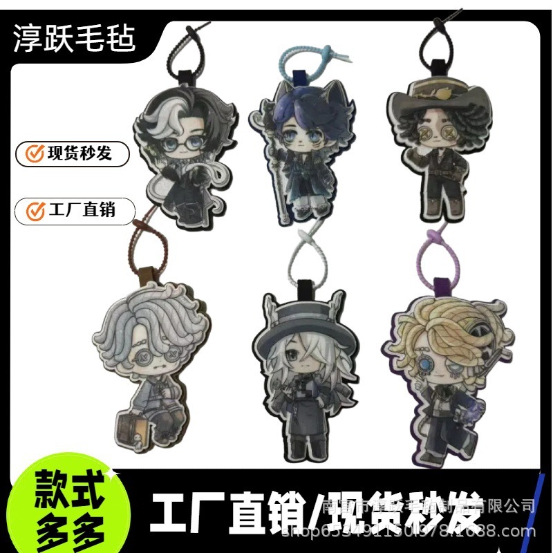 现货第五人格同人周边不织布挂件合集高颜值背包挂饰装饰品钥匙扣|undefined