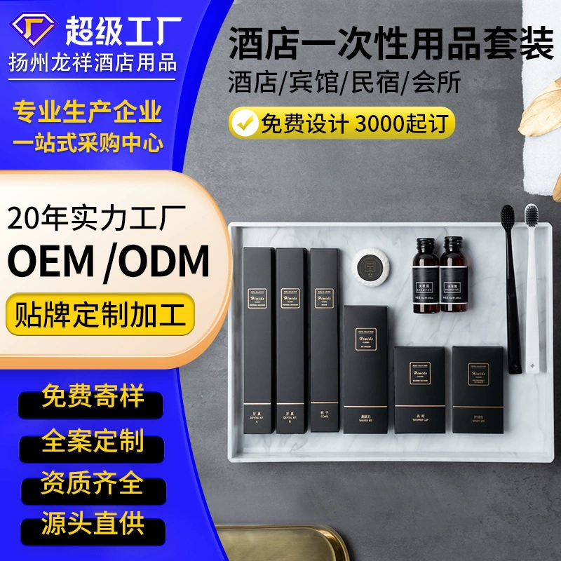 [Индивидуальный заказ от производителя] Набор зубных щеток и пасты для отелей и гостевых домов, одноразовые гостиничные принадлежности для командировок и путешествий.