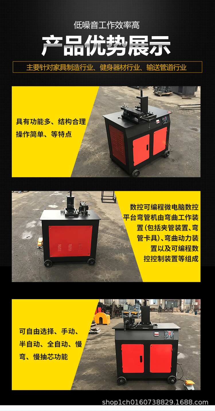 弯管机详情图3
