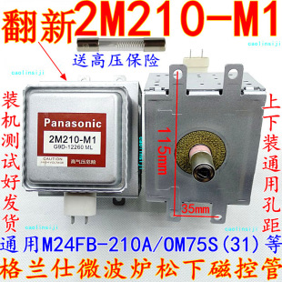 �͸߉� ���m��΢���t���´ſع� 2M210 -M1΢����ͨ��OM75S(31)