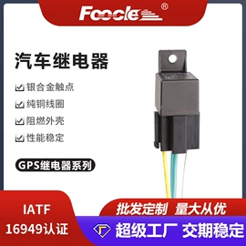 汽车继电器;其他继电器;功率继电器