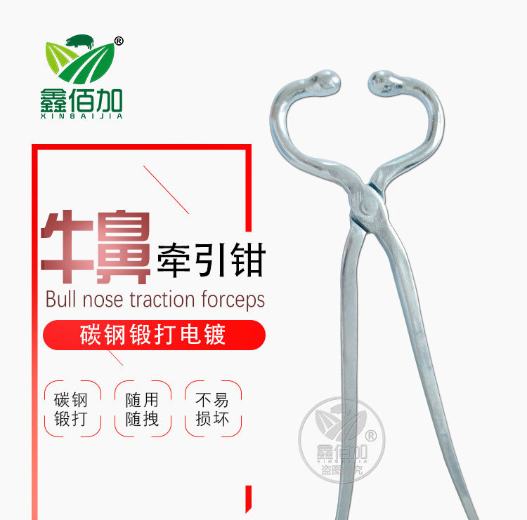 牛鼻牵引钳A详情页 (1).jpg
