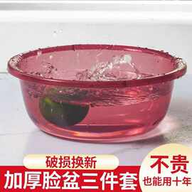 加厚耐用塑料盆家用大中小号学生宿舍洗衣服泡脚洗脸盆婴儿洁面盆