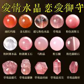 定制天然水晶手串散珠diy草莓晶粉晶饰品随形珠貔貅猫爪水晶珠子