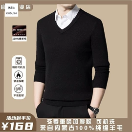 男式T恤;男式夹克;男式羊毛衫