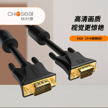 Choseal/秋叶原 QS5053 VGA(3+6)线带屏蔽双磁环电脑电视显示器线