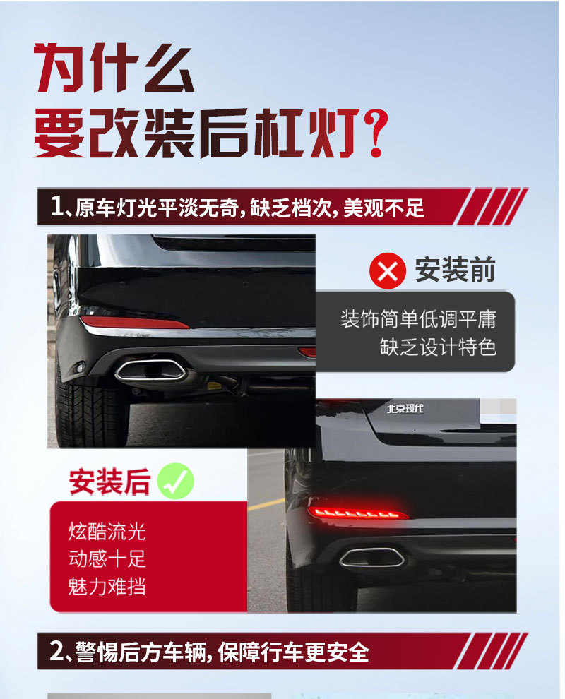 Suitable for 15-17 Hyundai Sonata 9-generation modified rear bumper light cable 9 special LED brake light decoration light