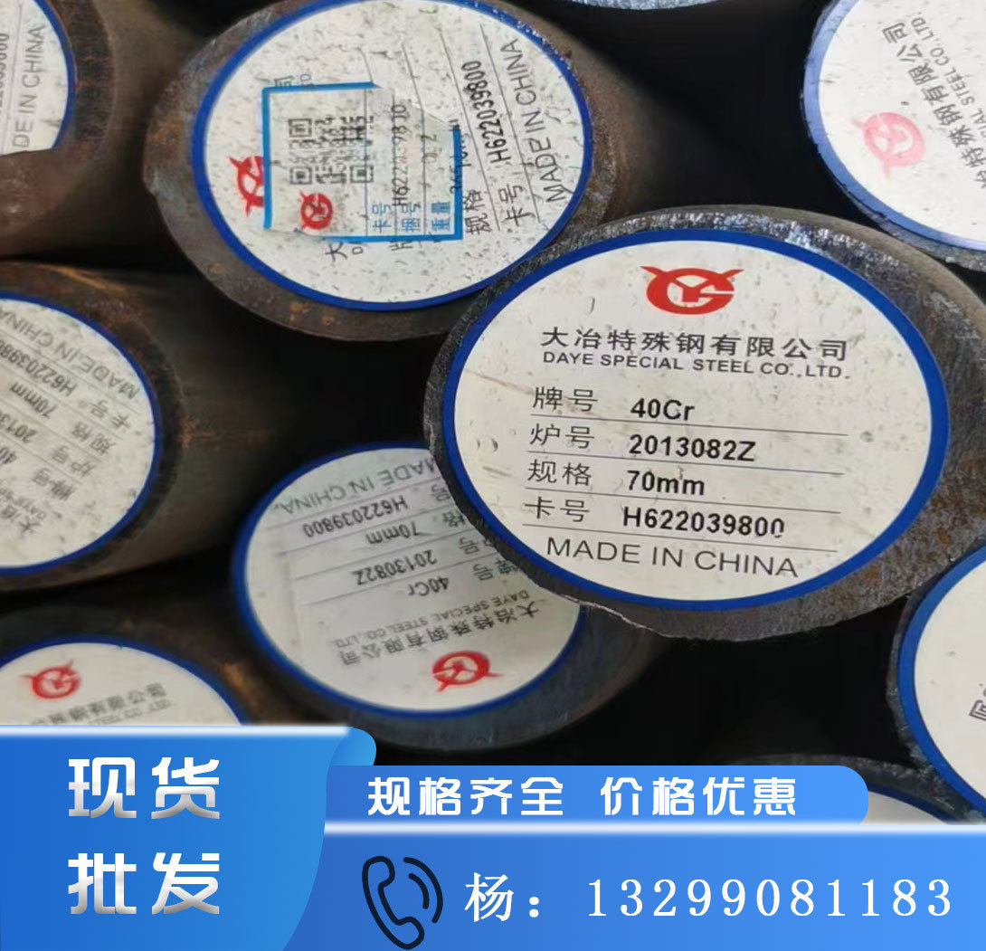 陕西现货40Cr材质 机械制造用圆钢批发 机械零件圆钢中碳调质圆钢