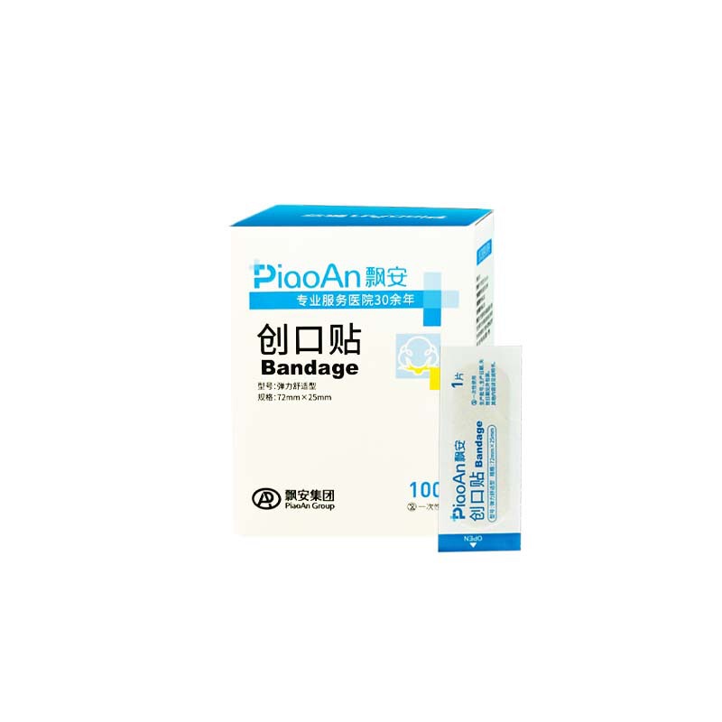 一次性使用创口贴医用级防水透气创可贴独立包装伤口敷料100片装|undefined