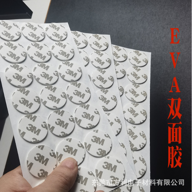 工厂制定苹果电池胶圆形双面胶白色双面胶条模切泡棉双面胶挂钩胶