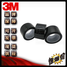3M1318 黑色遮光胶带防静电绝缘耐高温耐溶剂无痕易模切单面胶