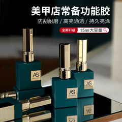 AS Nail Polish Glue Steeling No Wash Seal Bottom Gel UV Transparent Durable Reinforcement Full Set 