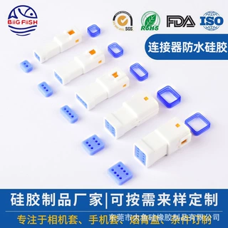 胶塞防水栓盲堵汽车连接器接插件硅胶塞防水塞堵头防水孔塞冒油胶