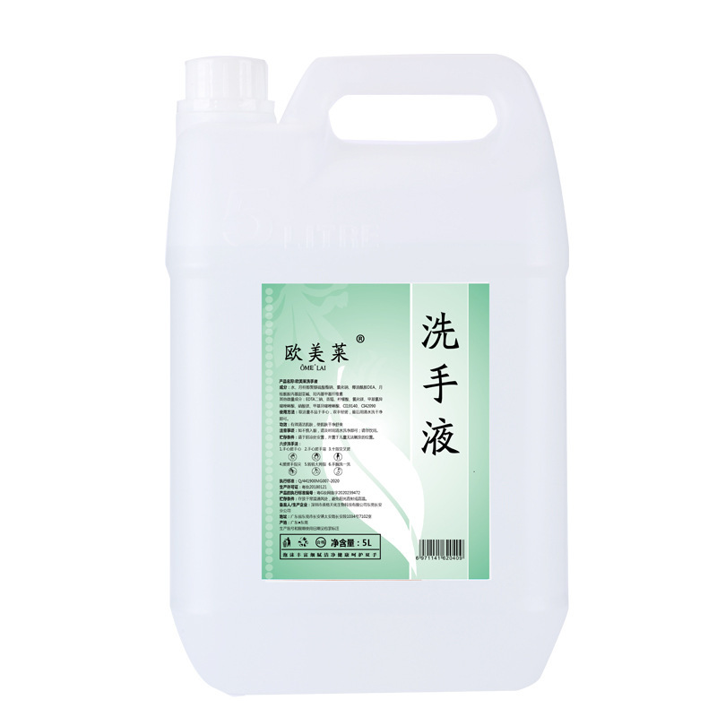 ホテルの手指消毒剤大量バッチ抗菌消毒商業手指消毒剤詰め替え 5L20L 大きなバケツ手指消毒剤|undefined