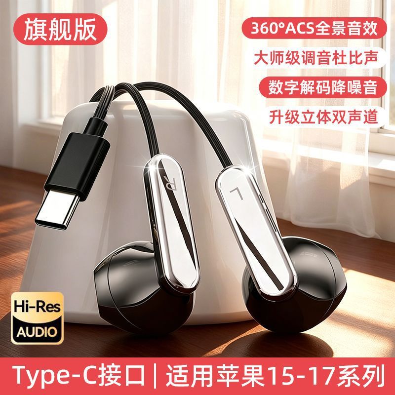Fábrica de auriculares con cable en el oído de alta calidad de sonido adecuado para el control por cable general de Apple Huawei Glory-type - c