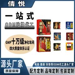 小钢炮新款威哥药食同源电商爆款厂家直销男性口服爆款现货一件代