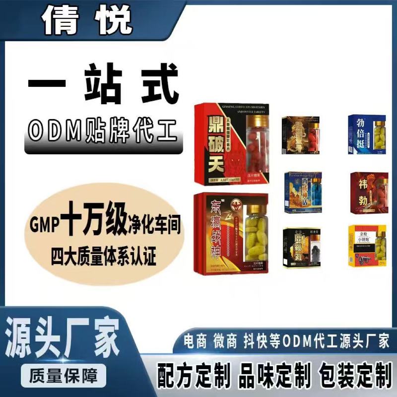 小钢炮新款威哥药食同源电商爆款厂家直销男性口服爆款现货一件代|undefined