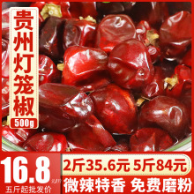 贵州灯笼椒微辣特香干辣椒油泼辣子麻辣香锅重庆小面500g